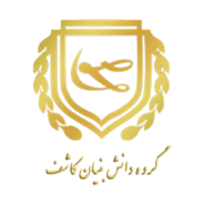 گروه دانش بنیان کاشف